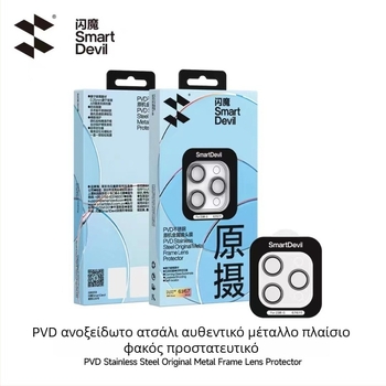 Προστατευτικό οθόνης από tempered glass για τη σειρά iPhone 17, πλήρης κάλυψη, anti-peep, anti-blue light, αντιβακτηριακό