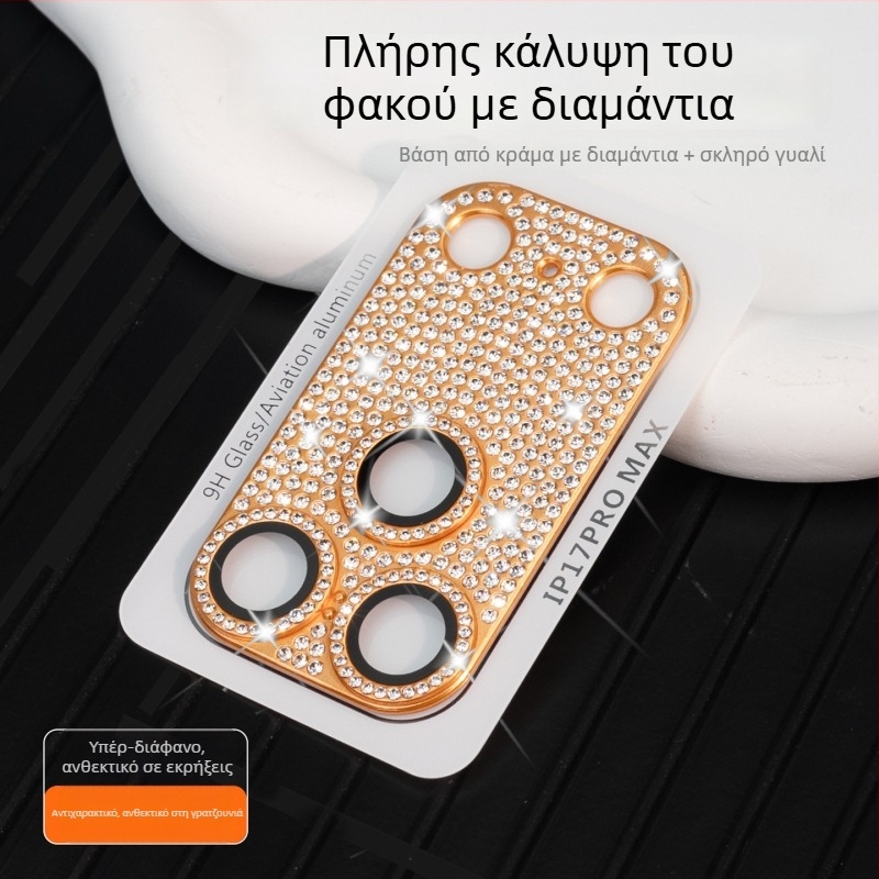 Φιλμ φακού από tempered glass για την πίσω κάμερα iPhone 17 — HD, ανθεκτικό σε εκρήξεις, ανθεκτικό στη σκόνη