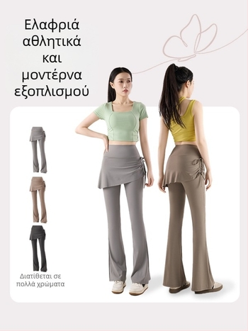 Γυναικεία All-in-One παντελόνια γιόγκα με κορδόνι και culotte στυλ, ψηλή μέση, ανύψωση γλουτών, προστασία από διαφάνεια, ελαφρώς φαρδιά τελειώματα — ύφασμα Shark skin (Νάιλον + Σπάντεξ), υψηλή ελαστικότητα