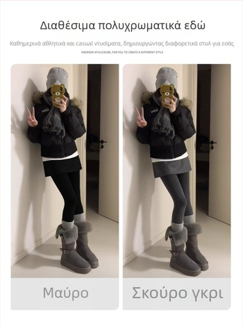 Σετ φούστα-παντελόνι σε ένα, χειμερινό 2024, πολυεστέρας, παχιά επένδυση φλίς, στενή γραμμή, μακριά παντελόνια