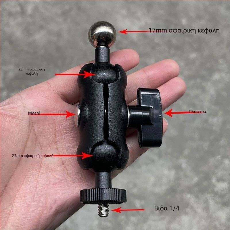 Δέτης τηλεφώνου με 17 mm σφαίρα και βάση 1/4-inch για γιμπάλ — προσαρμογέας τροχού