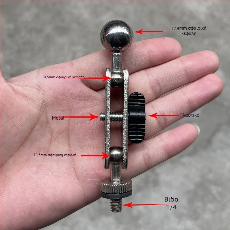 Δέτης τηλεφώνου με 17 mm σφαίρα και βάση 1/4-inch για γιμπάλ — προσαρμογέας τροχού