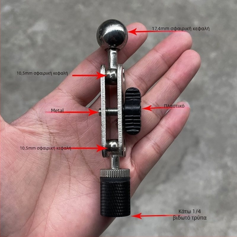 Δέτης τηλεφώνου με 17 mm σφαίρα και βάση 1/4-inch για γιμπάλ — προσαρμογέας τροχού