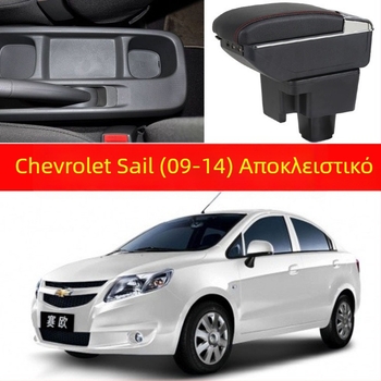Κουτί υποβραχιόνιου για Chevrolet Sail – μάρκα Che yijie, συμβατό με Sail