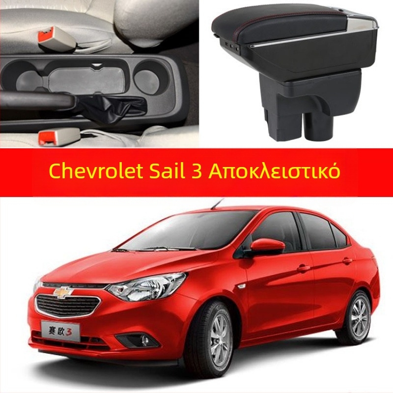 Κουτί υποβραχιόνιου για Chevrolet Sail – μάρκα Che yijie, συμβατό με Sail