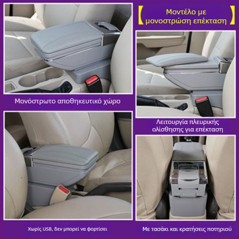 Κουτί υποβραχιόνιου για Chevrolet Sail – μάρκα Che yijie, συμβατό με Sail