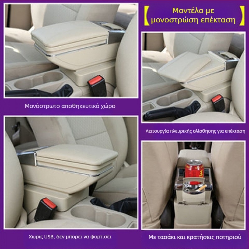 Κουτί υποβραχιόνιου για Chevrolet Sail – μάρκα Che yijie, συμβατό με Sail