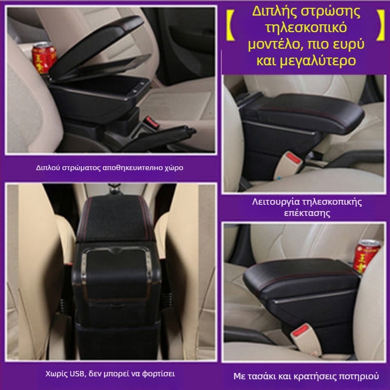 Κουτί υποβραχιόνιου για Chevrolet Sail – μάρκα Che yijie, συμβατό με Sail