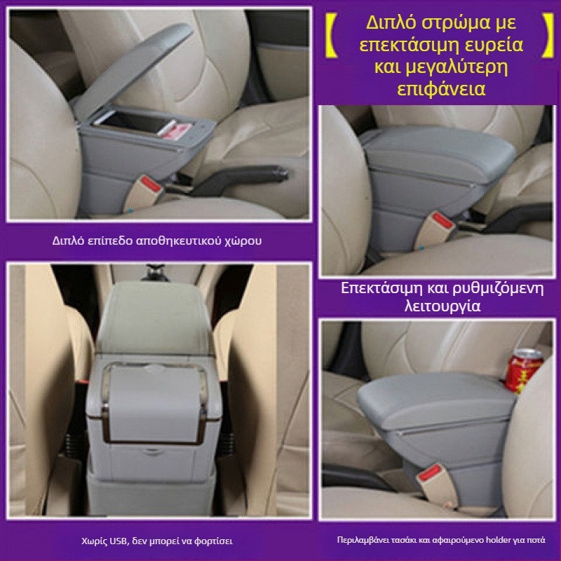 Κουτί υποβραχιόνιου για Chevrolet Sail – μάρκα Che yijie, συμβατό με Sail