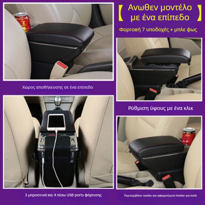 Κουτί υποβραχιόνιου για Chevrolet Sail – μάρκα Che yijie, συμβατό με Sail