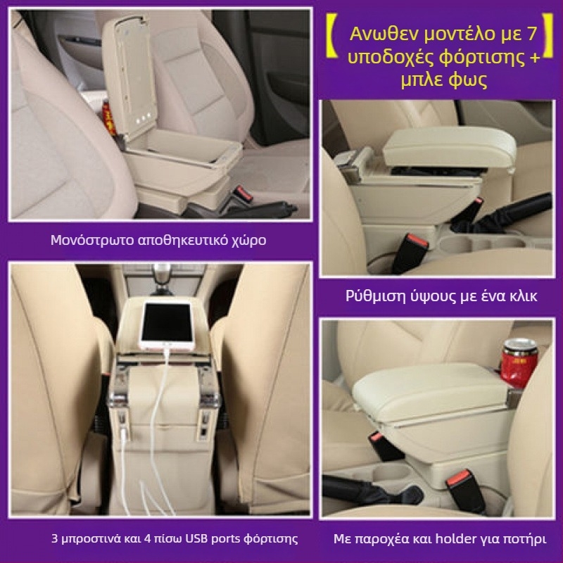 Κουτί υποβραχιόνιου για Chevrolet Sail – μάρκα Che yijie, συμβατό με Sail