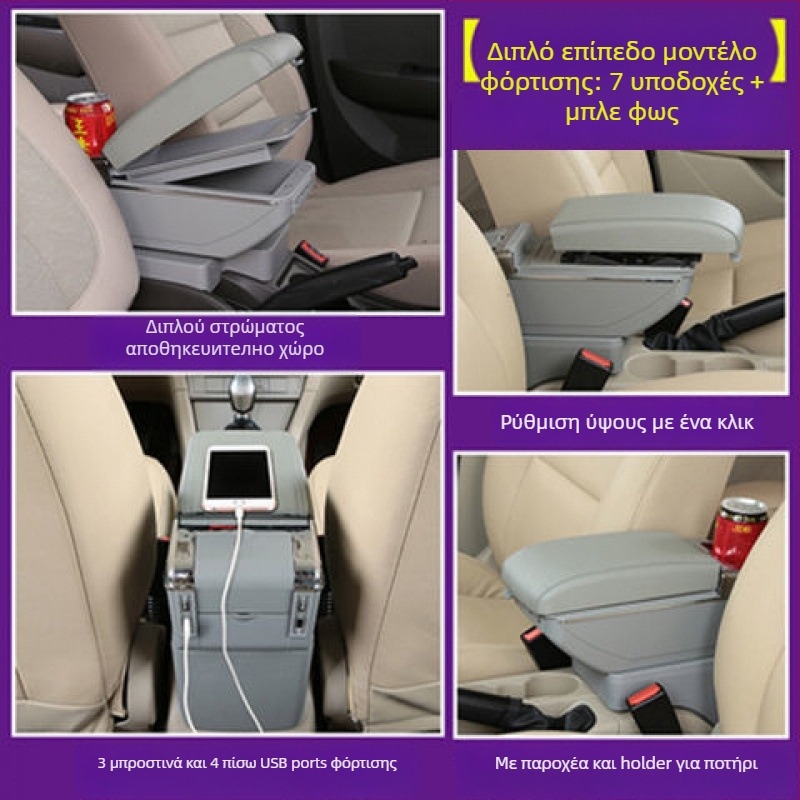 Κουτί υποβραχιόνιου για Chevrolet Sail – μάρκα Che yijie, συμβατό με Sail