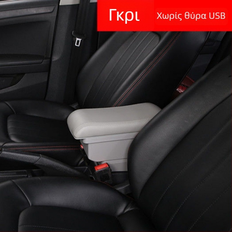 Κουτί υποβραχιόνιου για Chevrolet Sail – μάρκα Che yijie, συμβατό με Sail