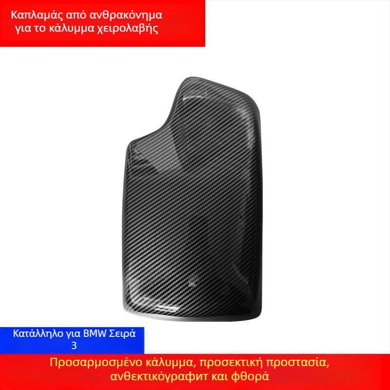 Kinracdine Πλαστικό Κάλυμμα προστασίας υποβραχιόνιου για BMW – Συμβατό με σειρές 3, 5, 7 και μοντέλα X1, X3, X5 – Διακοσμητικό κάλυμμα κεντρικού χώρου αποθήκευσης