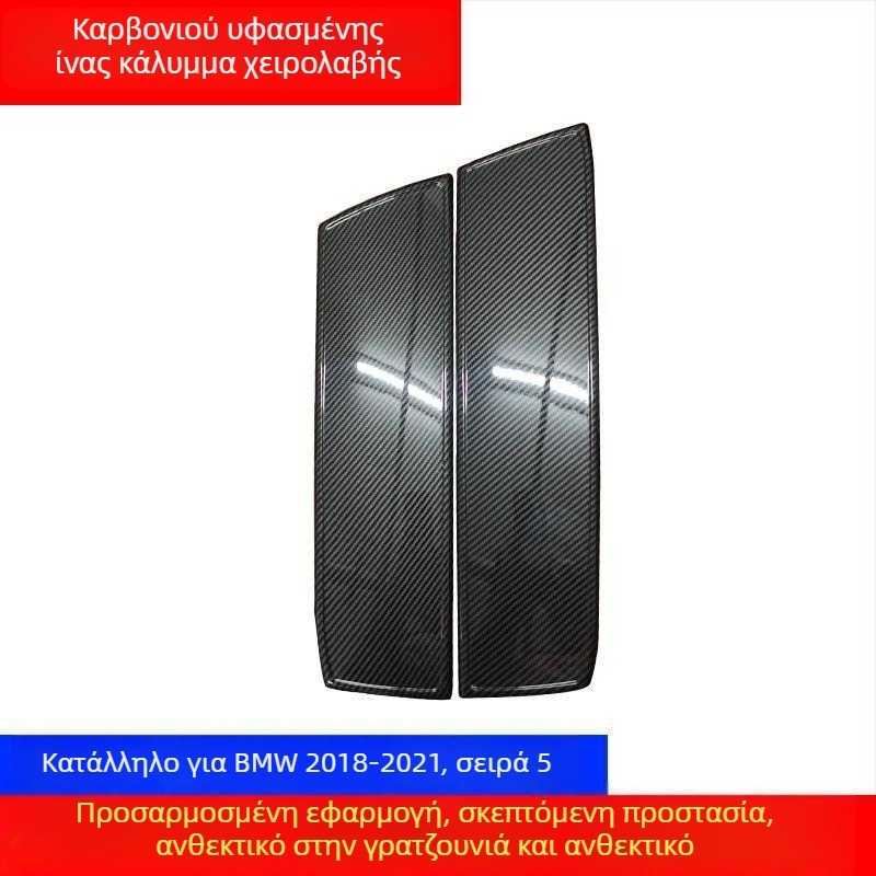 Kinracdine Πλαστικό Κάλυμμα προστασίας υποβραχιόνιου για BMW – Συμβατό με σειρές 3, 5, 7 και μοντέλα X1, X3, X5 – Διακοσμητικό κάλυμμα κεντρικού χώρου αποθήκευσης