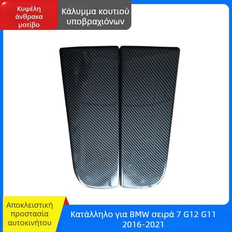 Kinracdine Πλαστικό Κάλυμμα προστασίας υποβραχιόνιου για BMW – Συμβατό με σειρές 3, 5, 7 και μοντέλα X1, X3, X5 – Διακοσμητικό κάλυμμα κεντρικού χώρου αποθήκευσης