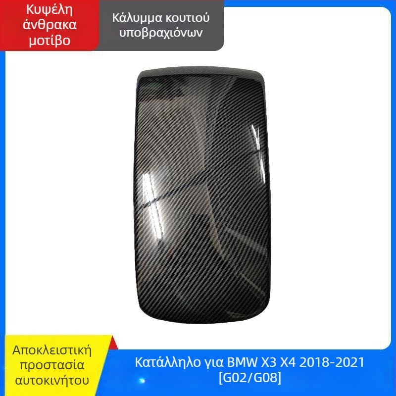 Kinracdine Πλαστικό Κάλυμμα προστασίας υποβραχιόνιου για BMW – Συμβατό με σειρές 3, 5, 7 και μοντέλα X1, X3, X5 – Διακοσμητικό κάλυμμα κεντρικού χώρου αποθήκευσης