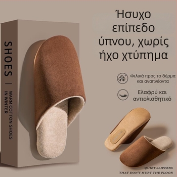 Ανδρικές παντόφλες εσωτερικού χώρου από σουέντ, με αντιολισθητική σόλα, slip-on, χειμερινό μοντέλο 2025.
