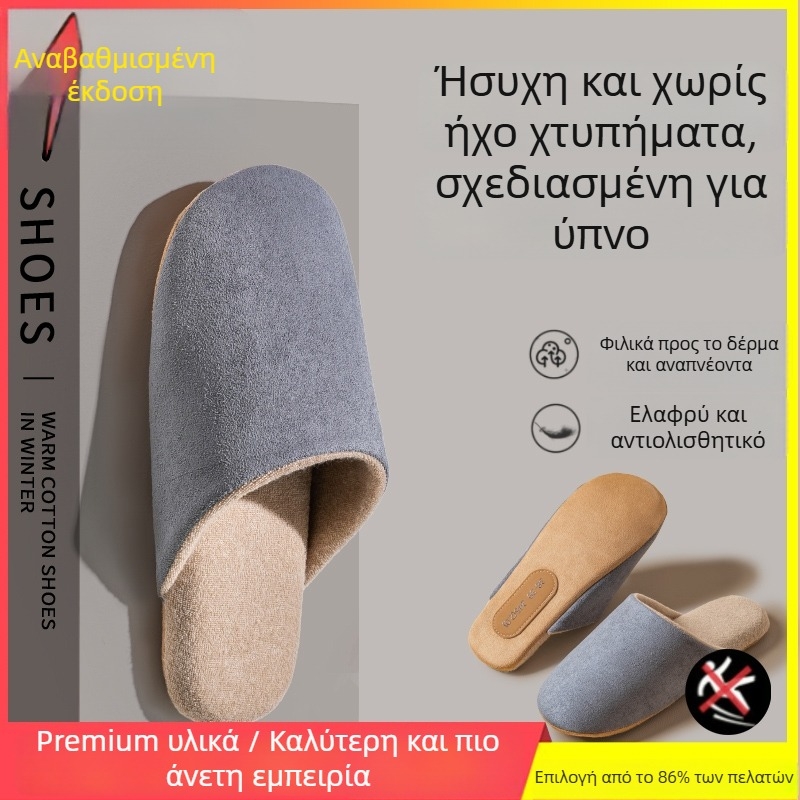 Ανδρικές παντόφλες εσωτερικού χώρου από σουέντ, με αντιολισθητική σόλα, slip-on, χειμερινό μοντέλο 2025.