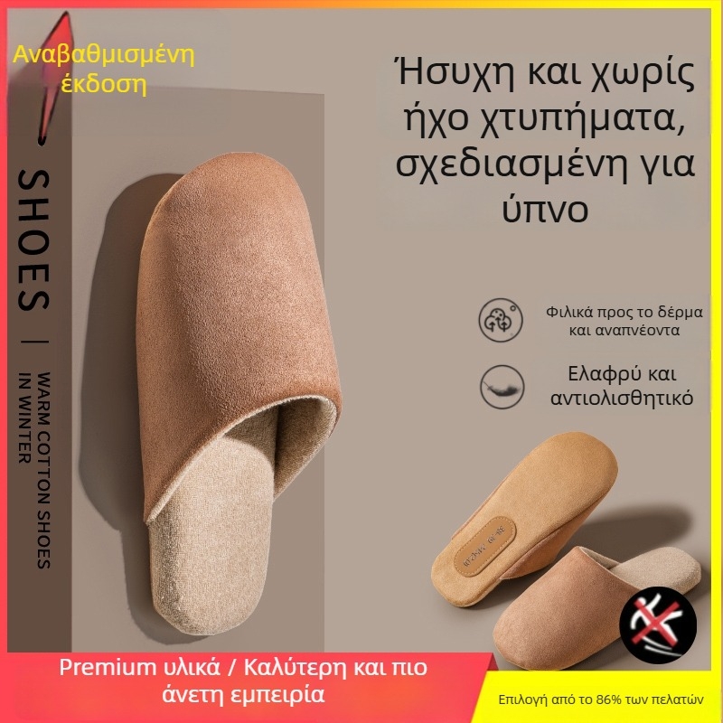 Ανδρικές παντόφλες εσωτερικού χώρου από σουέντ, με αντιολισθητική σόλα, slip-on, χειμερινό μοντέλο 2025.
