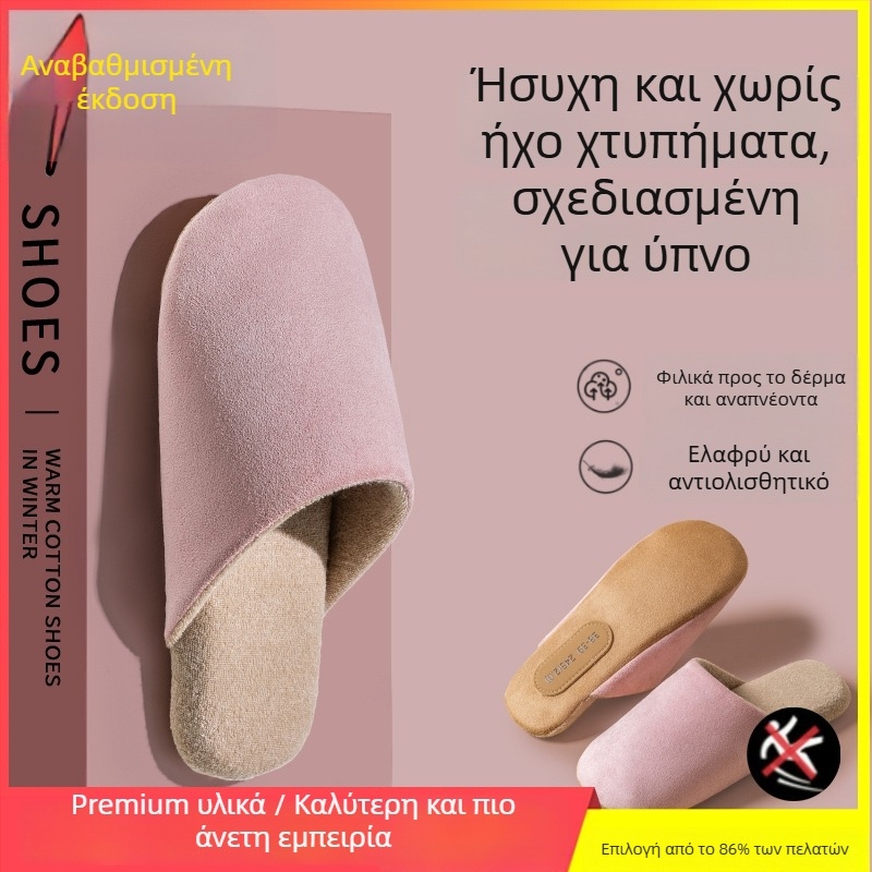 Ανδρικές παντόφλες εσωτερικού χώρου από σουέντ, με αντιολισθητική σόλα, slip-on, χειμερινό μοντέλο 2025.
