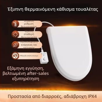 Έξυπνο θερμαινόμενο καπάκι τουαλέτας με άμεση θέρμανση και θέρμανση του δακτυλίου του καθίσματος, PP πλάκα, απόσταση οπών 14, εύκολη εγκατάσταση, καθολικός σχεδιασμός.