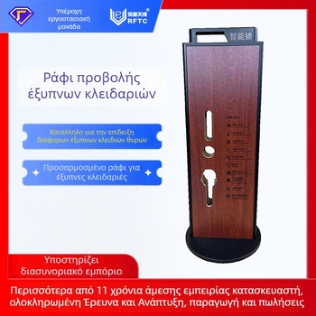 Ράφι προβολής κλειδαριών ξενοδοχείων, ABS σώμα, μοντέλο RF-8786, μάρκα Rftc, νέος κινεζικός σχεδιασμός