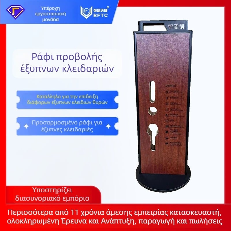 Ράφι προβολής κλειδαριών ξενοδοχείων, ABS σώμα, μοντέλο RF-8786, μάρκα Rftc, νέος κινεζικός σχεδιασμός