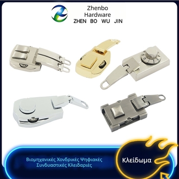 Κλειδαριά τσάντας, μοντέλο R5623, Zhenbo Hardware; κατάλληλη για κουτιά κρασιού και δερμάτινα κουτιά