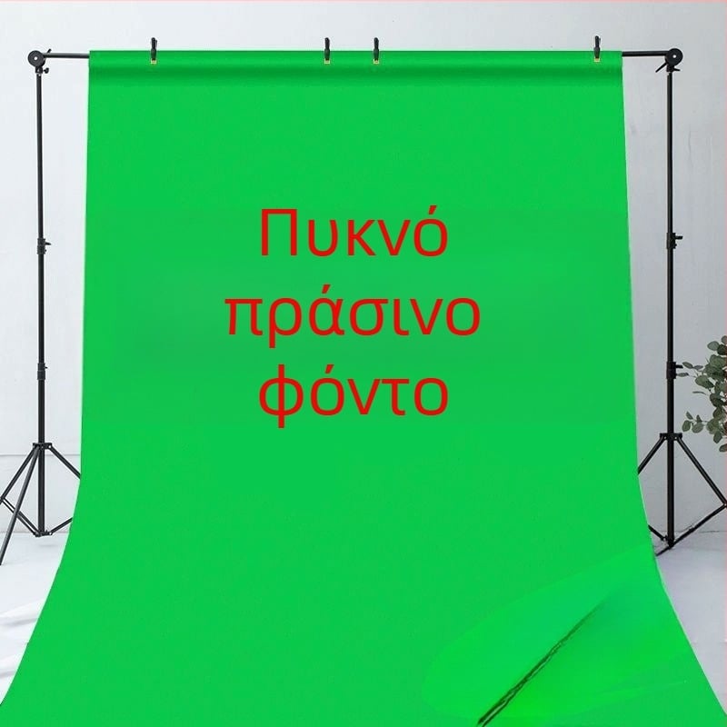 Ύφασμα φόντου πράσινου χρώματος για χρωματικό κλείσιμο, παχύτερο επαγγελματικό φόντο με στήριγμα για ζωντανές μεταδόσεις