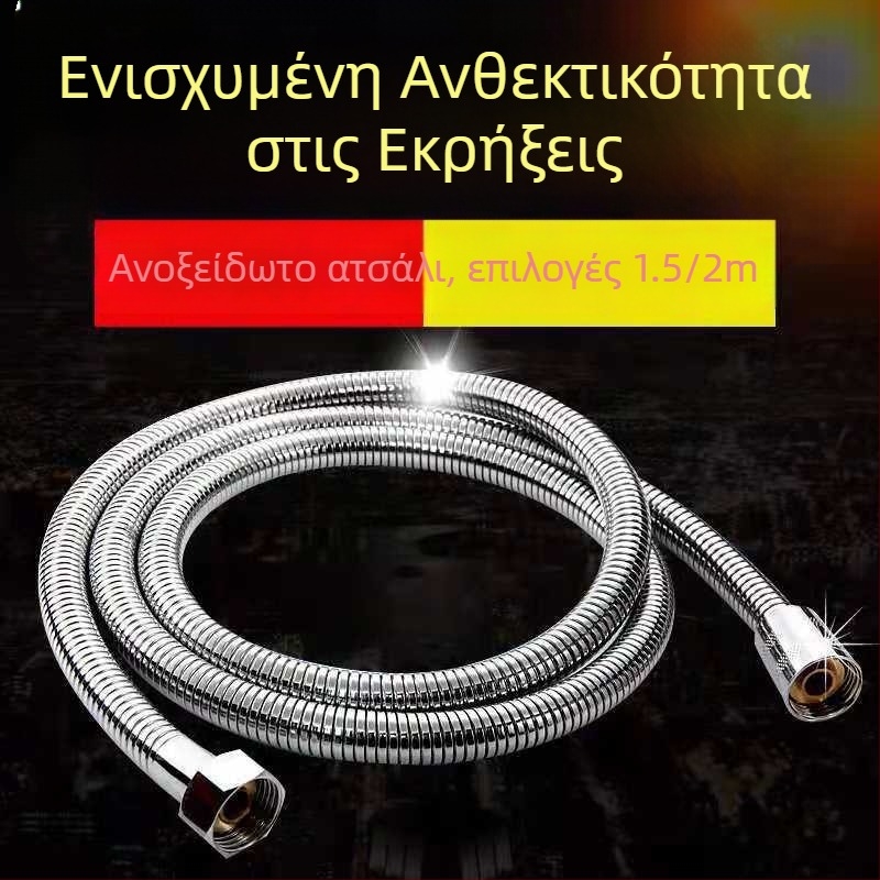 Ντους σωλήνας από ανοξείδωτο ατσάλι – ανθεκτικός σε εκρήξεις, ονομασική πίεση 8, θερμοκρασία λειτουργίας 90, επιφανειακή εγκατάσταση