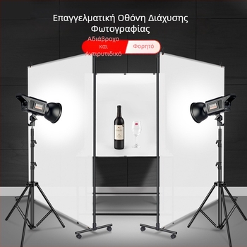 Φόντο στούντιο φωτογράφισης με ύφασμα φόντου, οθόνη μαλακού φωτισμού ανθεκτική στις ζάρες και βραχίονα, υλικό: χαρτί θειικού οξέος