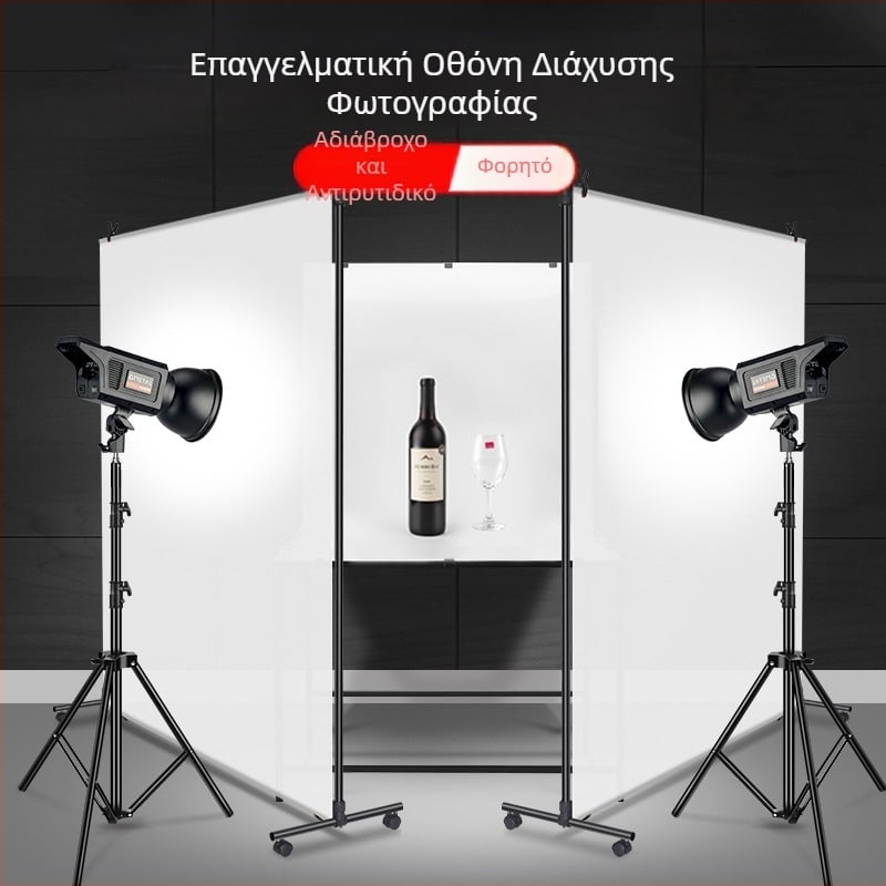 Φόντο στούντιο φωτογράφισης με ύφασμα φόντου, οθόνη μαλακού φωτισμού ανθεκτική στις ζάρες και βραχίονα, υλικό: χαρτί θειικού οξέος