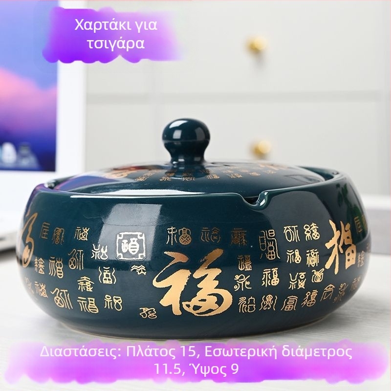 Κεραμικό τασάκι με καπάκι, χαραγμένο, προεπιλεγμένο μοντέλο, μάρκα Kuncheng