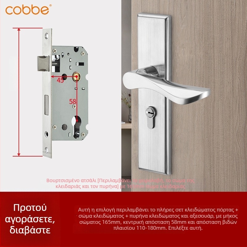 Cabe CB-KTS10 Κλειδαριά πόρτας υπνοδωματίου - Ανοξείδωτος χάλυβας, εντοιχισμένη, μοντέρνο μινιμαλιστικό στυλ