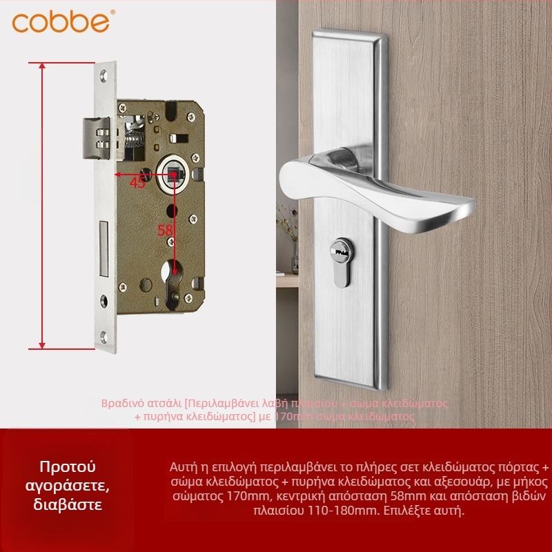Cabe CB-KTS10 Κλειδαριά πόρτας υπνοδωματίου - Ανοξείδωτος χάλυβας, εντοιχισμένη, μοντέρνο μινιμαλιστικό στυλ