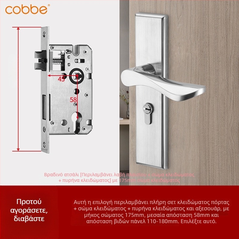 Cabe CB-KTS10 Κλειδαριά πόρτας υπνοδωματίου - Ανοξείδωτος χάλυβας, εντοιχισμένη, μοντέρνο μινιμαλιστικό στυλ