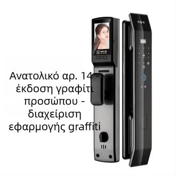 Έξυπνη κλειδαριά πόρτας με αναγνώριση προσώπου, βιομετρικό αποτύπωμα και κωδικό — αποθήκευση 100 αποτυπωμάτων, >100000 ξεκλειδώσεις, σάρωση <0,01 s, ψευδής αναγνώριση <0,0004%, θερμοκρασία λειτουργίας -20°C έως 60°C