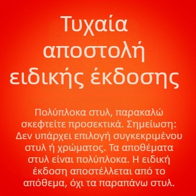 Ανδρικό πλεκτό πουλόβερ με γιακά πουκάμισου, χοντρό μαλλί, μακριά μανίκια, κεντημένα στοιχεία