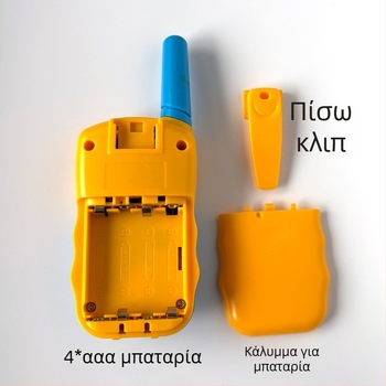 Παιδικό ασύρματο T-388, 400-470MHz, 0,5W, εμβέλεια 1,5–3km, 4 AA μπαταρίες, με οθόνη