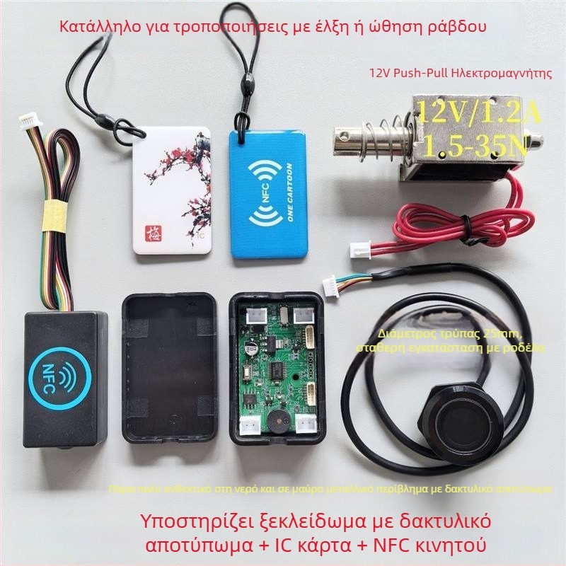 D301 ελεγκτής ηλεκτρομαγνήτη για κλειδαριά ντουλαπιού – Dx μάρκα, εξουσιοδοτημένο ιδιωτικό σήμα, παραμετροποίηση διαθέσιμη