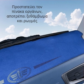 Μάτ ταμπλό οργάνων για Auman GTL – suede διακοσμητικό προστασίας από τον ήλιο, μοτίβο στερεό, με λογότυπο, κωδικός προϊόντος 8H5576956063Z3