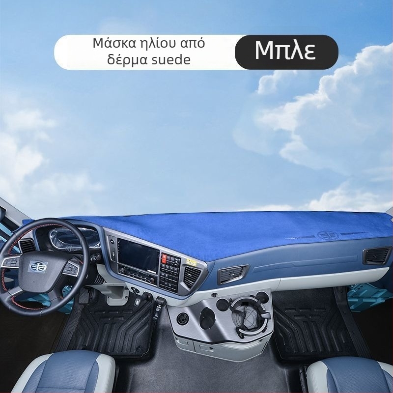 Μάτ ταμπλό οργάνων για Auman GTL – suede διακοσμητικό προστασίας από τον ήλιο, μοτίβο στερεό, με λογότυπο, κωδικός προϊόντος 8H5576956063Z3