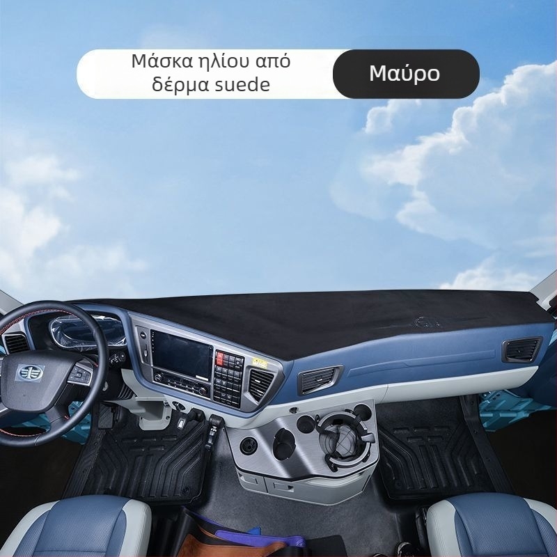 Μάτ ταμπλό οργάνων για Auman GTL – suede διακοσμητικό προστασίας από τον ήλιο, μοτίβο στερεό, με λογότυπο, κωδικός προϊόντος 8H5576956063Z3