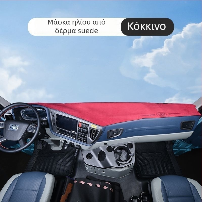 Μάτ ταμπλό οργάνων για Auman GTL – suede διακοσμητικό προστασίας από τον ήλιο, μοτίβο στερεό, με λογότυπο, κωδικός προϊόντος 8H5576956063Z3