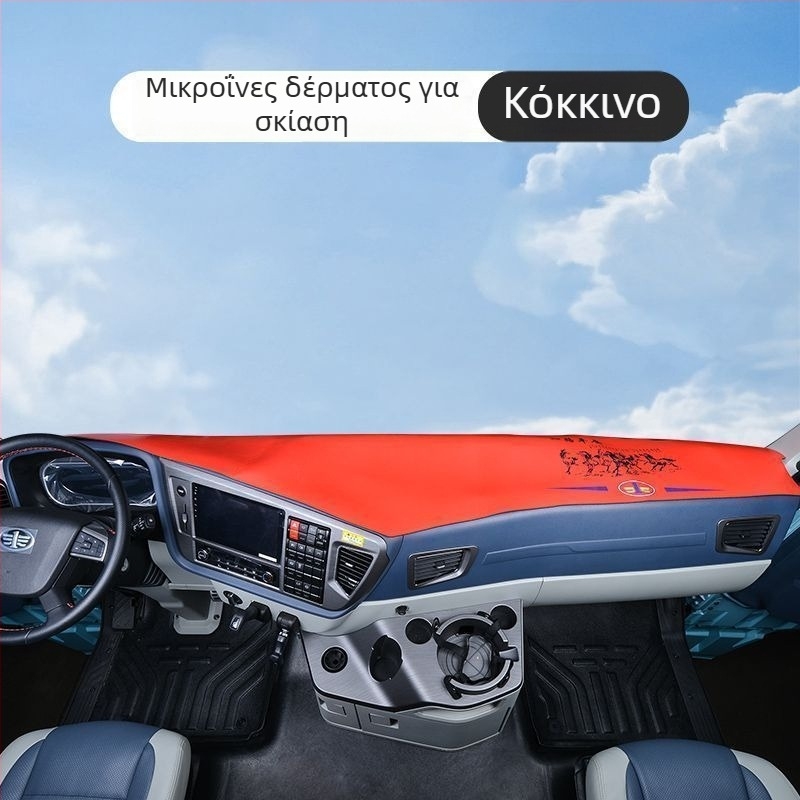 Μάτ ταμπλό οργάνων για Auman GTL – suede διακοσμητικό προστασίας από τον ήλιο, μοτίβο στερεό, με λογότυπο, κωδικός προϊόντος 8H5576956063Z3