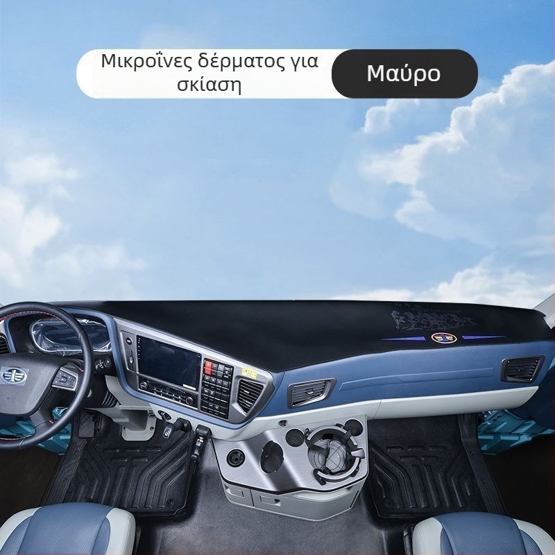 Μάτ ταμπλό οργάνων για Auman GTL – suede διακοσμητικό προστασίας από τον ήλιο, μοτίβο στερεό, με λογότυπο, κωδικός προϊόντος 8H5576956063Z3