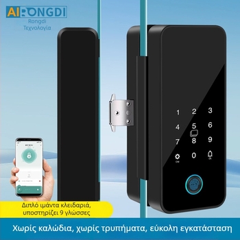 Έξυπνη κλειδαριά γυάλινης πόρτας με έλεγχο μέσω Tuya εφαρμογής, αποτύπωμα και κωδικό, για πόρτες γραφείου – κατάλληλη για μονή ή διπλή πόρτα, με πλαίσιο ή χωρίς πλαίσιο