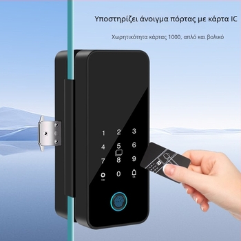 Έξυπνη κλειδαριά γυάλινης πόρτας με έλεγχο μέσω Tuya εφαρμογής, αποτύπωμα και κωδικό, για πόρτες γραφείου – κατάλληλη για μονή ή διπλή πόρτα, με πλαίσιο ή χωρίς πλαίσιο