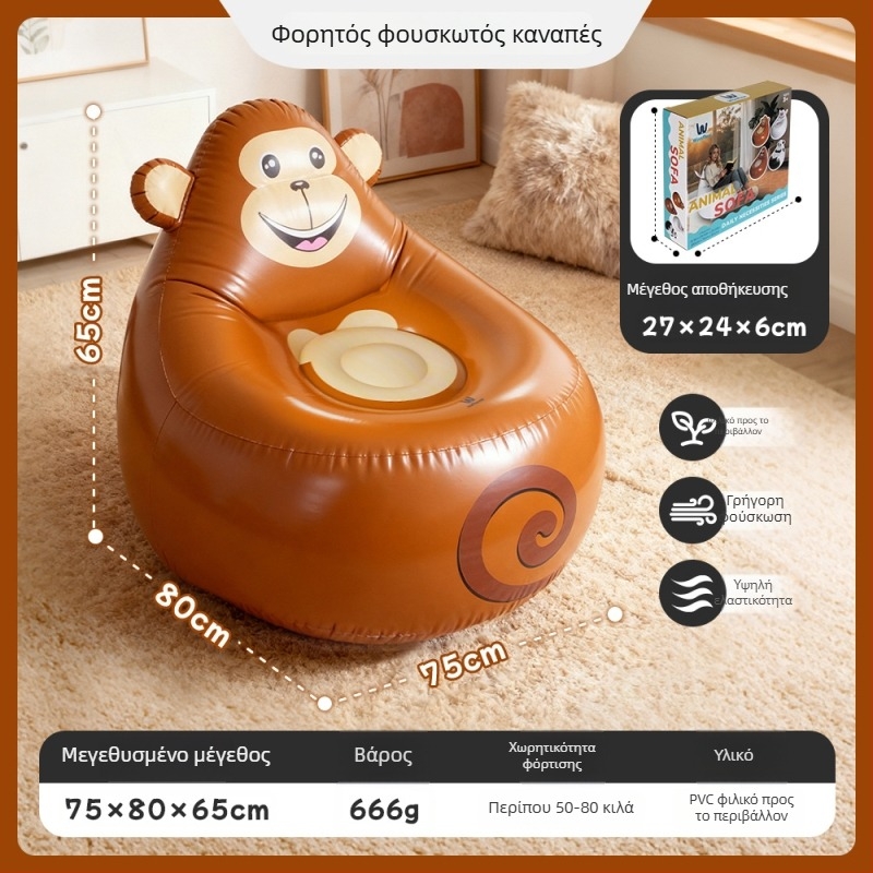 Φουσκωτός καναπές, φορητός και ελαφρύς, PVC με βελούδινη επένδυση, για παιδιά, μοντέλο Ktsf